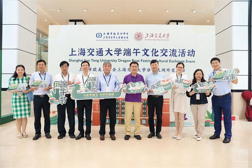 滬港學(xué)子情系端陽，交大校園共話傳承 —— 上海交通大學(xué)端午文化交流活動成功舉行